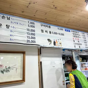 팔복회초장 리뷰 사진