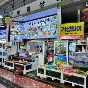 팔복회초장 대표 사진