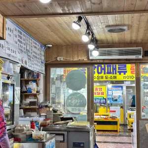 팔복회초장 대표 사진