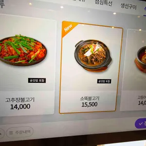 달빛에구운고등어 리뷰 사진