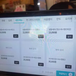 청수장 리뷰 사진