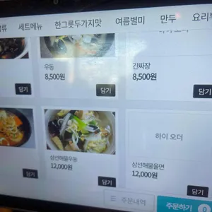 청수장 리뷰 사진