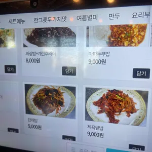 청수장 리뷰 사진