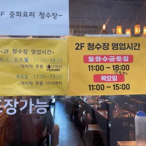 청수장 리뷰 사진