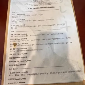 스시두 리뷰 사진