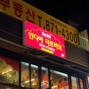인디아 더르바르 대표 사진