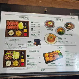 미슐당 리뷰 사진