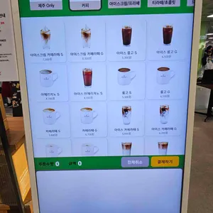 폴 바셋 제주공항 리뷰 사진