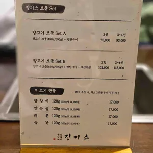 징기스 리뷰 사진