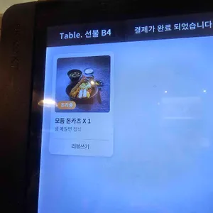 타쿠미나가사키 리뷰 사진