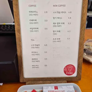 진진제과 리뷰 사진