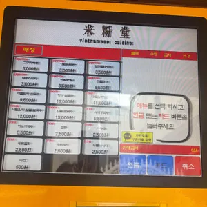 미분당 리뷰 사진