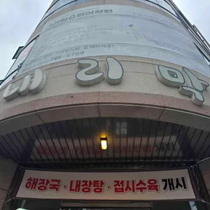 제주내리막 리뷰 사진