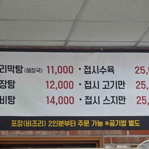 제주내리막 리뷰 사진