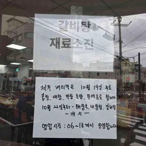제주내리막 리뷰 사진