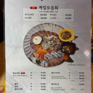 회쳐모여 리뷰 사진