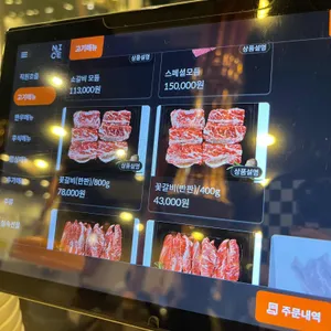 살살녹소 리뷰 사진