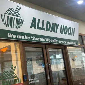 올데이우동 사진