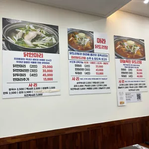 여진 닭한마리 리뷰 사진