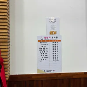 여진 닭한마리 리뷰 사진