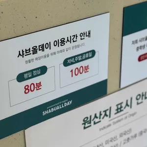 샤브올데이 리뷰 사진