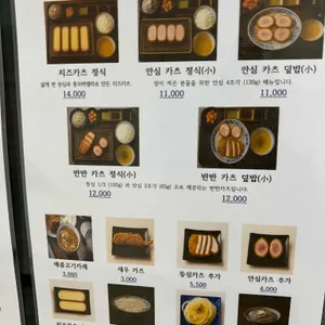 카츠예미 리뷰 사진