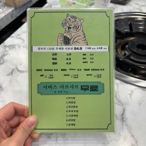 범 양꼬치무한리필 리뷰 사진