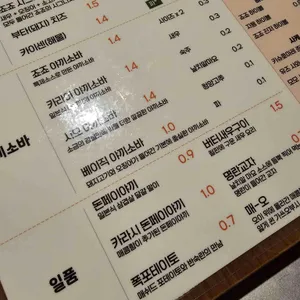 죠죠 리뷰 사진