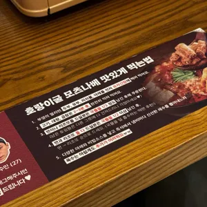 호랑이굴 리뷰 사진