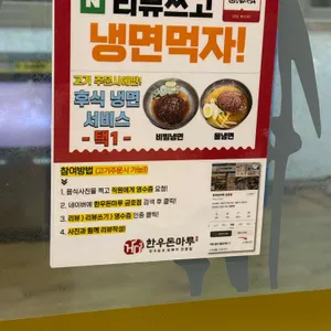 한우돈마루 리뷰 사진