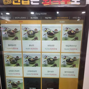 구름계란덮밥 리뷰 사진