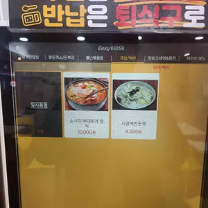 구름계란덮밥 리뷰 사진