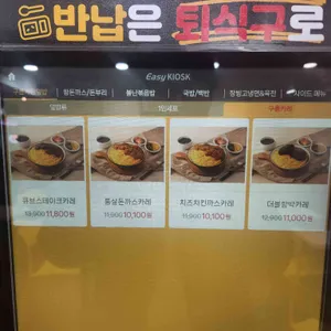 구름계란덮밥 리뷰 사진