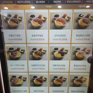 구름계란덮밥 리뷰 사진