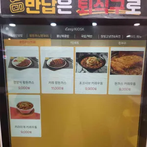 구름계란덮밥 리뷰 사진