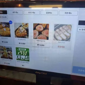 교차점 리뷰 사진