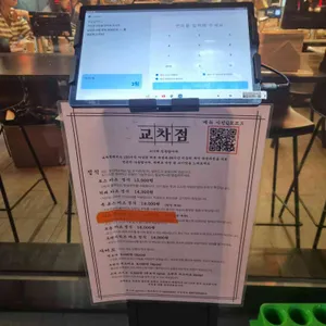 교차점 리뷰 사진