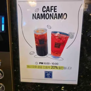 카페 나모나모 리뷰 사진