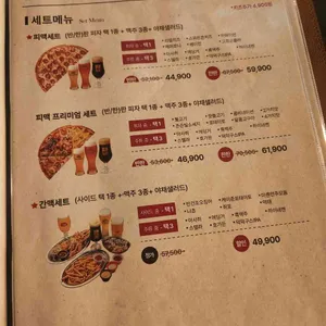 어피자 리뷰 사진