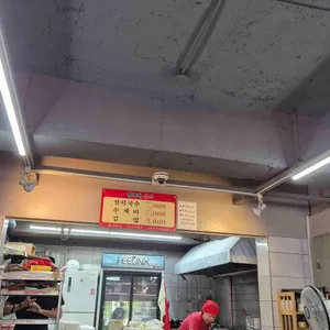 행복한 분식 리뷰 사진