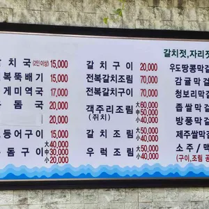 할매식당 리뷰 사진