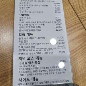 바닿 리뷰 사진