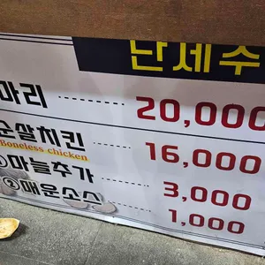 매일통닭 리뷰 사진