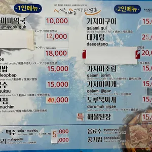 남해식당 리뷰 사진