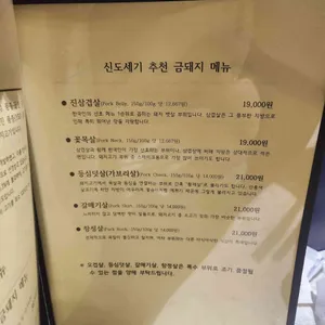 신도세기 리뷰 사진