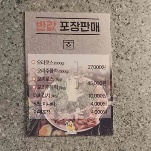 미나리밭오리사냥 리뷰 사진