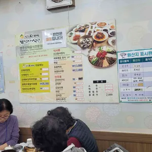 부석사 식당 리뷰 사진