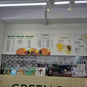 그린박스 리뷰 사진