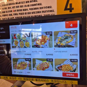 88버거 리뷰 사진