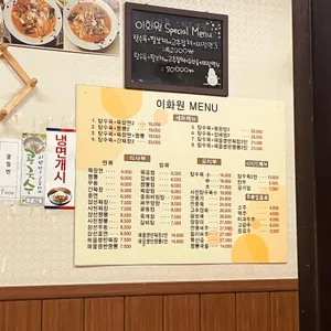 이화원 리뷰 사진